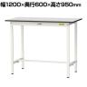 山金工業 軽量作業台 耐荷重150kg RoHS2指令対応塩ビシート天板 ワークテーブル 150シリーズ 幅1200×奥行600×高さ950mm SURH-1260-GYW