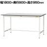 山金工業 軽量作業台 耐荷重150kg RoHS2指令対応塩ビシート天板 ワークテーブル 150シリーズ 幅1800×奥行900×高さ950mm SURH-1890-GYW