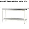 山金工業 軽量作業台 全面棚付き 耐荷重150kg RoHS2指令対応塩ビシート天板 ワークテーブル 150シリーズ 幅1800×奥行750×高さ950mm SURH-1875TT-GYW