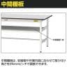 山金工業 軽量作業台 中間棚付き 耐荷重150kg RoHS2指令対応塩ビシート天板 ワークテーブル 150シリーズ 幅1200×奥行750×高さ950mm SURH-1275F-GYW-3