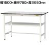 山金工業 軽量作業台 中間棚付き 耐荷重150kg RoHS2指令対応塩ビシート天板 ワークテーブル 150シリーズ 幅1500×奥行750×高さ950mm SURH-1575F-GYW