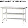 山金工業 軽量作業台 中間棚付 半面棚付き 耐荷重150kg RoHS2指令対応塩ビシート天板 ワークテーブル 150シリーズ 幅1500×奥行750×高さ950mm SURH-1575TF-GYW