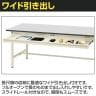 山金工業 軽量作業台 ワイド引き出し付き 半面棚付き RoHS2指令対応塩ビシート天板 ワークテーブル 150シリーズ 幅1800×奥行900×高さ740mm SUR-1890WT-GYW-3
