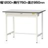 山金工業 軽量作業台 ワイド引き出し付き 耐荷重150kg RoHS2指令対応塩ビシート天板 ワークテーブル 150シリーズ 幅1200×奥行750×高さ950mm SURH-1275W-GYW