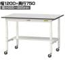 山金工業 軽量作業台 高さ調整 移動式 半面棚付き RoHS2指令対応塩ビシート天板 ワークテーブル 150シリーズ 幅1200×奥行750×高さ688～988mm SURAC-1275T-GYW