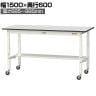 山金工業 軽量作業台 高さ調整 移動式 半面棚付き RoHS2指令対応塩ビシート天板 ワークテーブル 150シリーズ 幅1500×奥行600×高さ688～988mm SURAC-1560T-GYW