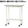 山金工業 軽量作業台 キャスター付き 半面棚付き 低圧メラミン天板 ワークテーブル 150シリーズ 幅900×奥行450×高さ1035mm 移動式 SUPHC-945T-WW