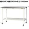 山金工業 軽量作業台 キャスター付き 全面棚付き RoHS2指令対応塩ビシート天板 ワークテーブル 150シリーズ 幅1500×奥行750×高さ1038mm SURHC-1575TT-GYW