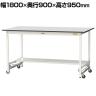山金工業 軽量作業台 ワンタッチ移動式 半面棚付き RoHS2指令対応塩ビシート天板 ワークテーブル 150シリーズ 幅1800×奥行900×高さ950mm SURUH-1890T-GYW