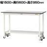山金工業 軽量作業台 ワンタッチ移動式 全面棚付き RoHS2指令対応塩ビシート天板 ワークテーブル 150シリーズ 幅1500×奥行600×高さ950mm SURUH-1560TT-GYW