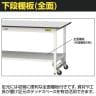 山金工業 軽量作業台 ワンタッチ移動式 全面棚付き RoHS2指令対応塩ビシート天板 ワークテーブル 150シリーズ 幅1500×奥行750×高さ950mm SURUH-1575TT-GYW-3