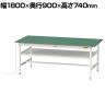 山金工業 軽量作業台 導電性ゴムマット貼り 中間棚付き 耐荷重150kg ワークテーブル 150シリーズ 幅1800×奥行900×高さ740mm SUPE-1890F-WW