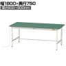 山金工業 軽量作業台 導電性ゴムマット貼り 高さ調整 耐荷重150kg ワークテーブル 150シリーズ 幅1800×奥行750×高さ600～900mm SUPEA-1875-WW