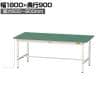 山金工業 軽量作業台 導電性ゴムマット貼り 高さ調整 耐荷重150kg ワークテーブル 150シリーズ 幅1800×奥行900×高さ600～900mm SUPEA-1890-WW