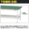 山金工業 軽量作業台 導電性ゴムマット貼り 高さ調整 全面棚付 耐荷重150kg ワークテーブル 150シリーズ 幅1800×奥行750×高さ600～900mm SUPEA-1875TT-WW-5