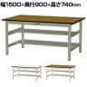 山金工業 中量作業台 中間棚付き 半面棚付き 耐荷重500kg メラミン天板 ワークテーブル500シリーズ 幅1500×奥行900×高さ740mm SJM-1590TS1