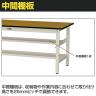 山金工業 中量作業台 中間棚付き 半面棚付き 耐荷重500kg メラミン天板 ワークテーブル500シリーズ 幅1800×奥行900×高さ740mm SJM-1890TS1-3