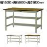 山金工業 中量作業台 中間棚付き 半面棚付き 耐荷重500kg メラミン天板 ワークテーブル500シリーズ 幅1500×奥行900×高さ900mm SJMH-1590TS1