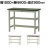 山金工業 中量作業台 中間棚付き 半面棚付き 耐荷重500kg 塩ビシート天板 ワークテーブル500シリーズ 幅1200×奥行600×高さ900mm SJRH-1260TS1
