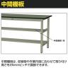 山金工業 中量作業台 中間棚付き 半面棚付き 耐荷重500kg 塩ビシート天板 ワークテーブル500シリーズ 幅1200×奥行600×高さ900mm SJRH-1260TS1-3