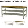 山金工業 中量作業台 中間棚付き 全面棚付き 耐荷重500kg メラミン天板 ワークテーブル500シリーズ 幅1800×奥行750×高さ740mm SJM-1875TTS2
