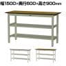 山金工業 中量作業台 中間棚付き 全面棚付き 耐荷重500kg メラミン天板 ワークテーブル500シリーズ 幅1500×奥行600×高さ900mm SJMH-1560TTS2