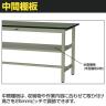 山金工業 中量作業台 中間棚付き 全面棚付き 耐荷重500kg メラミン天板 ワークテーブル500シリーズ 幅1500×奥行900×高さ900mm SJMH-1590TTS2-3
