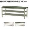 山金工業 中量作業台 中間棚付き 全面棚付き 耐荷重500kg 塩ビシート天板 ワークテーブル500シリーズ 幅1800×奥行750×高さ740mm SJR-1875TTS2