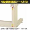 山金工業 軽量作業台 高さ調整 ハンドル昇降式 導電性ゴムマット貼り ワークテーブル 昇降タイプ 幅1200×奥行750×高さ715～1015mm SSPE-1275A-WW-5