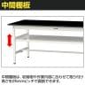 山金工業 実験用 作業台 中間棚付き 耐荷重150kg 高耐薬品性天板 黒 ワークテーブル LABシリーズ 実験台 SLK-1890F-BKW 幅1800×奥行900×高さ740mm-3