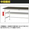 山金工業 実験用 作業台 中間棚付き 耐荷重150kg 指紋レスメラミン天板 ワークテーブル LABシリーズ 実験台 SLM-1890F-BRW 幅1800×奥行900×高さ740mm-3