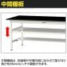 山金工業 実験用 作業台 中間棚 半面棚付き 耐荷重150kg 高耐薬品性天板 黒 ワークテーブル LABシリーズ 実験台 SLK-1890TF-BKW 幅1800×奥行900×高さ740mm-3