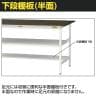 山金工業 実験用 作業台 中間棚 半面棚付き 耐荷重150kg 指紋レスメラミン天板 ワークテーブル LABシリーズ 実験台 SLM-1890TF-BRW 幅1800×奥行900×高さ740mm-4