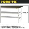 山金工業 実験用 作業台 中間棚 半面棚付き 耐荷重150kg 指紋レスメラミン天板 ワークテーブル LABシリーズ 実験台 SLMH-1890TF-BRW 幅1800×奥行900×高さ950mm-4