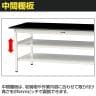 山金工業 実験用 作業台 中間棚 全面棚付き 耐荷重150kg 高耐薬品性天板 黒 ワークテーブル LABシリーズ 実験台 SLKH-1890TTF-BKW 幅1800×奥行900×高さ950mm-3