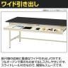 山金工業 実験用 作業台 ワイド引き出し付き 半面棚付き 指紋レスメラミン天板 ワークテーブルLABシリーズ 実験台 SLM-1890WT-BRW 幅1800×奥行900×高さ740mm-3