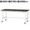 山金工業 実験用 作業台 キャスター付き 指紋レスメラミン天板 ワークテーブル LABシリーズ 実験台 移動式 SLMC-1875-BRW 幅1800×奥行750×高さ825mm