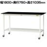 山金工業 実験用 作業台 キャスター付き 全面棚付き 高耐薬品性天板 黒 ワークテーブル LABシリーズ 実験台 SLKHC-1875TT-BKW 幅1800×奥行750×高さ1035mm