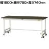 山金工業 実験用 作業台 ワンタッチ移動式 指紋レスメラミン天板 ワークテーブル LABシリーズ 実験台 SLMU-1875-BRW 幅1800×奥行750×高さ740mm