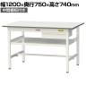 山金工業 軽量作業台 引き出し付き 中間棚付き 耐荷重150kg 低圧メラミン天板 ワークテーブル 150シリーズ SUP-1275UF-WW 幅1200×奥行750×高さ740mm