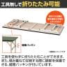 山金工業 軽量作業台 折りたたみ 高さ調整 耐荷重150kg ポリエステル天板 ワークテーブル 折り畳み式 高さ調節可能 STPA-960 幅900×奥行600×高さ600～900mm-5