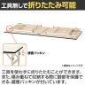 山金工業 軽量作業台 折りたたみ 耐荷重200kg 塩ビシート天板 ワークテーブル 折り畳み式 STR-1560 幅1500×奥行600×高さ740mm-5