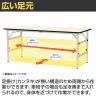 山金工業 軽量作業台 折りたたみ 高さ調整 耐荷重150kg 塩ビシート天板 ワークテーブル 折り畳み式 高さ調節可能 STRA-1860 幅1800×奥行600×高さ600～900mm-14