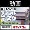 ALシリーズ デスク+3段モバイルワゴン ダイヤル錠+机上ラック 1段タイプ セット デスク 幅1200mm×奥行600mm 天板耐荷重40kg オフィスデスク-20