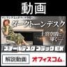 スチールデスク ブラック EX 両袖机 オフィスデスク 引き出し 幅1400×奥行700×高さ720mm 配線穴 事務机 ビジネスデスク パソコンデスク ワークデスク-20