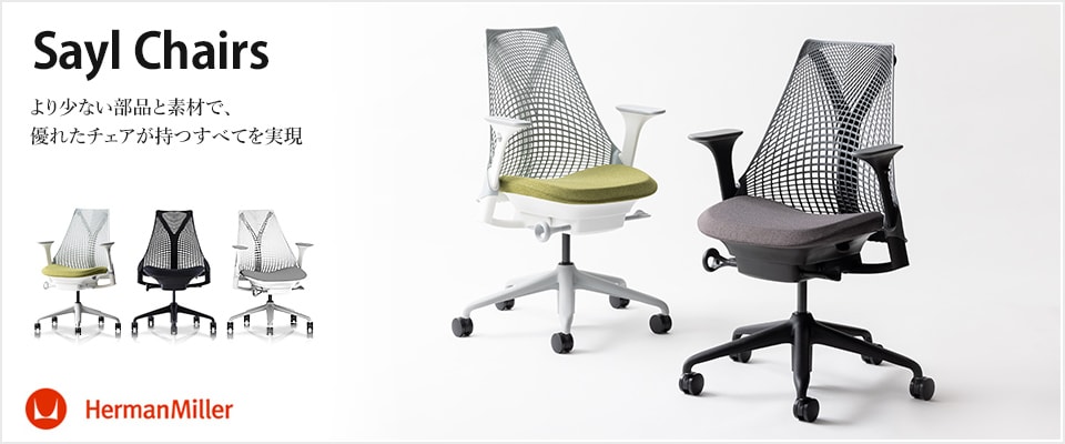 セイルチェア SaylChair