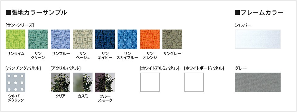 豊富なバリエーション