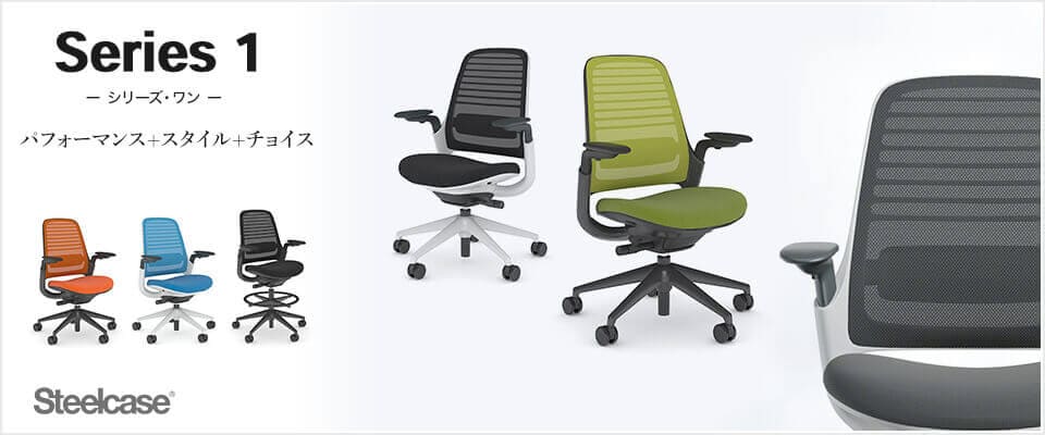 シリーズワン Series1