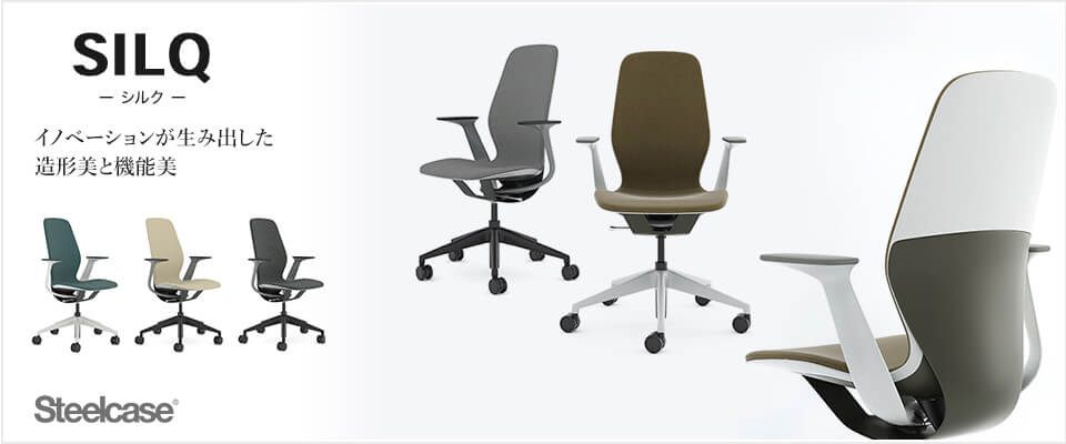 シルク SILQ