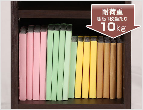 棚板耐荷重10kg